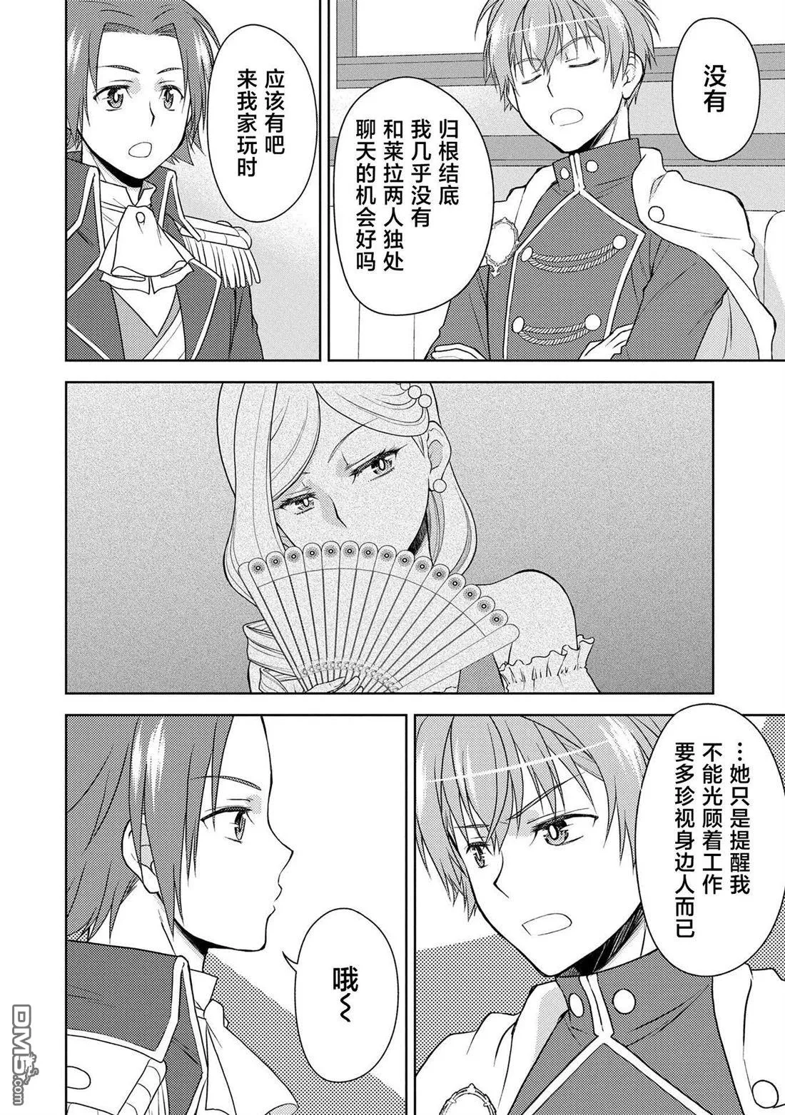 第11话 第4页