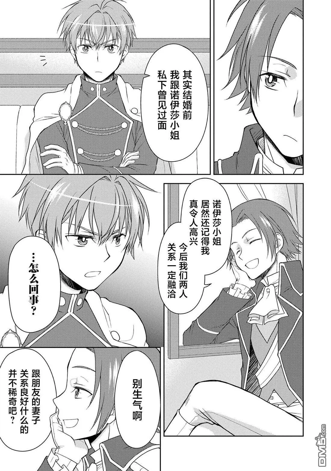 第11话 第5页