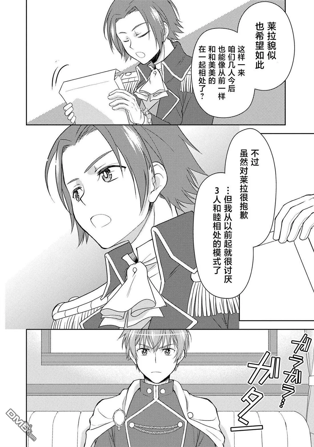 第11话 第6页