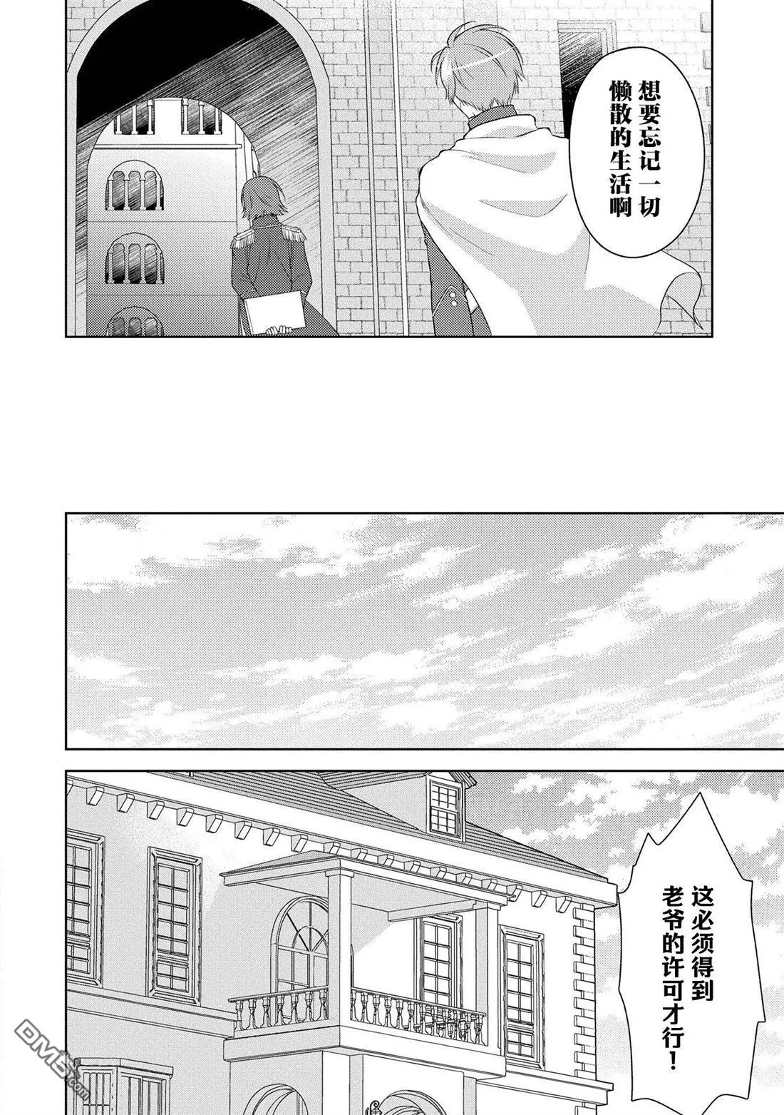 第11话 第8页