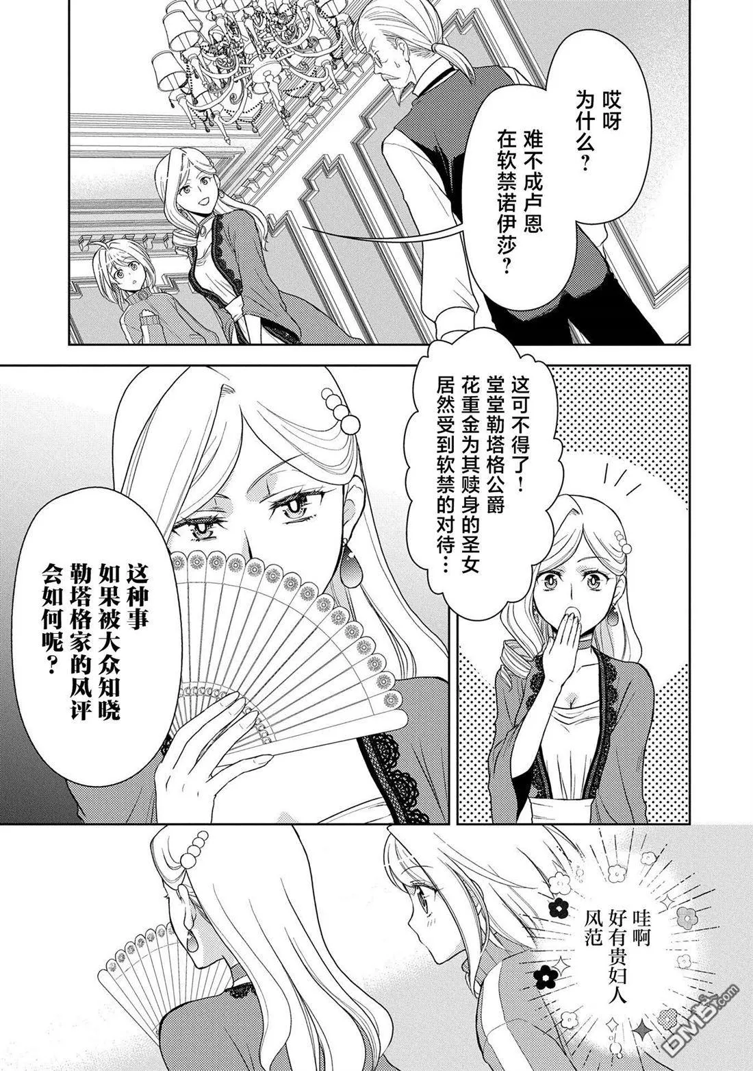 第11话 第9页