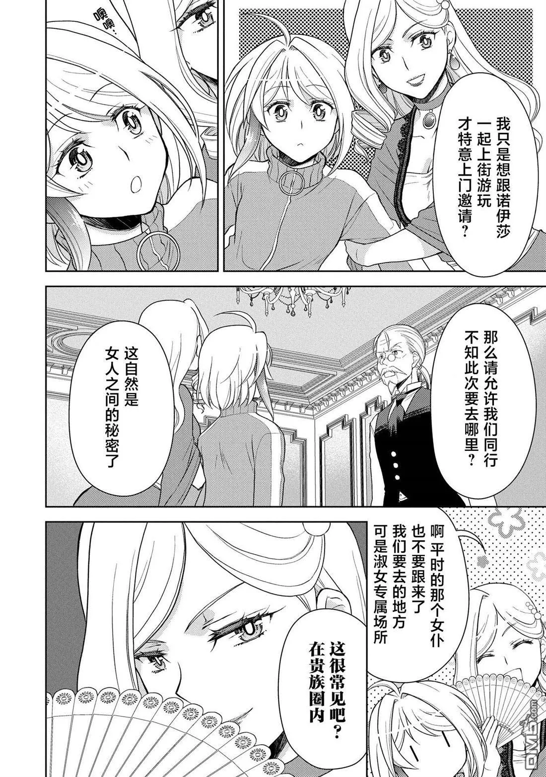 第11话 第10页