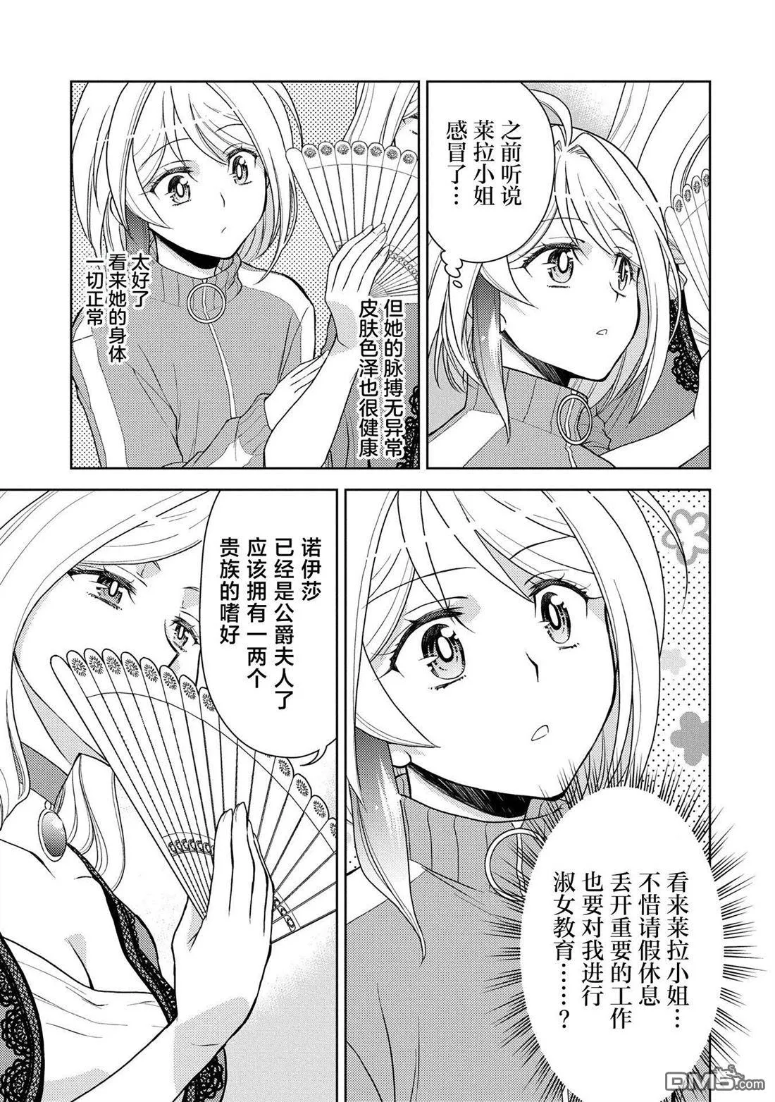 第11话 第11页