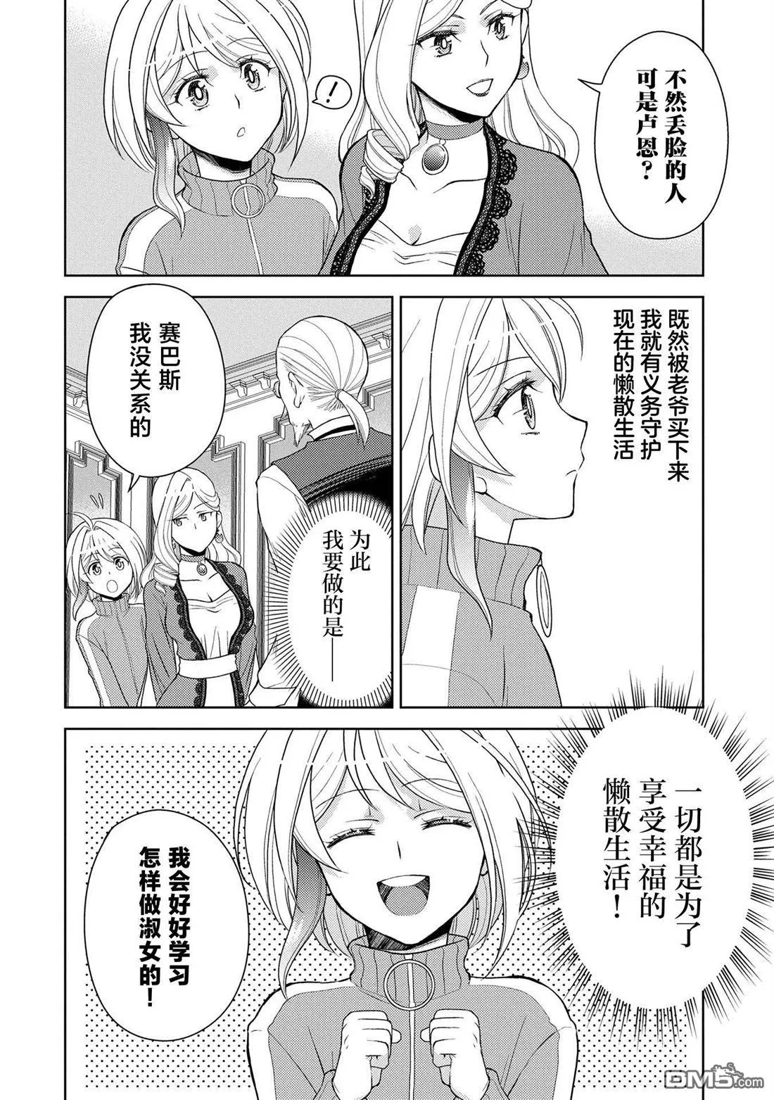 第11话 第12页
