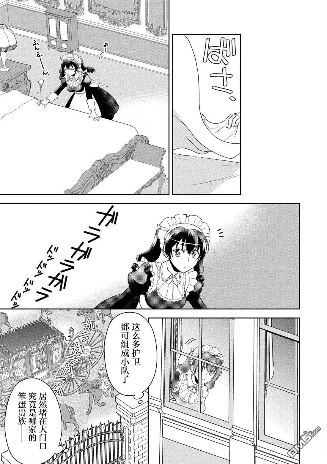第11话 第13页