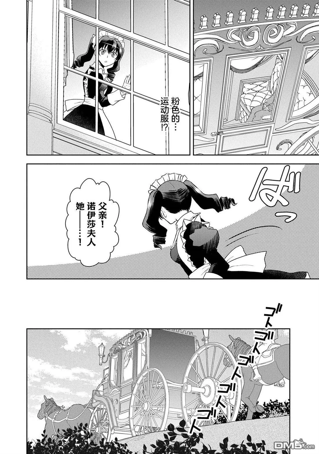 第11话 第14页