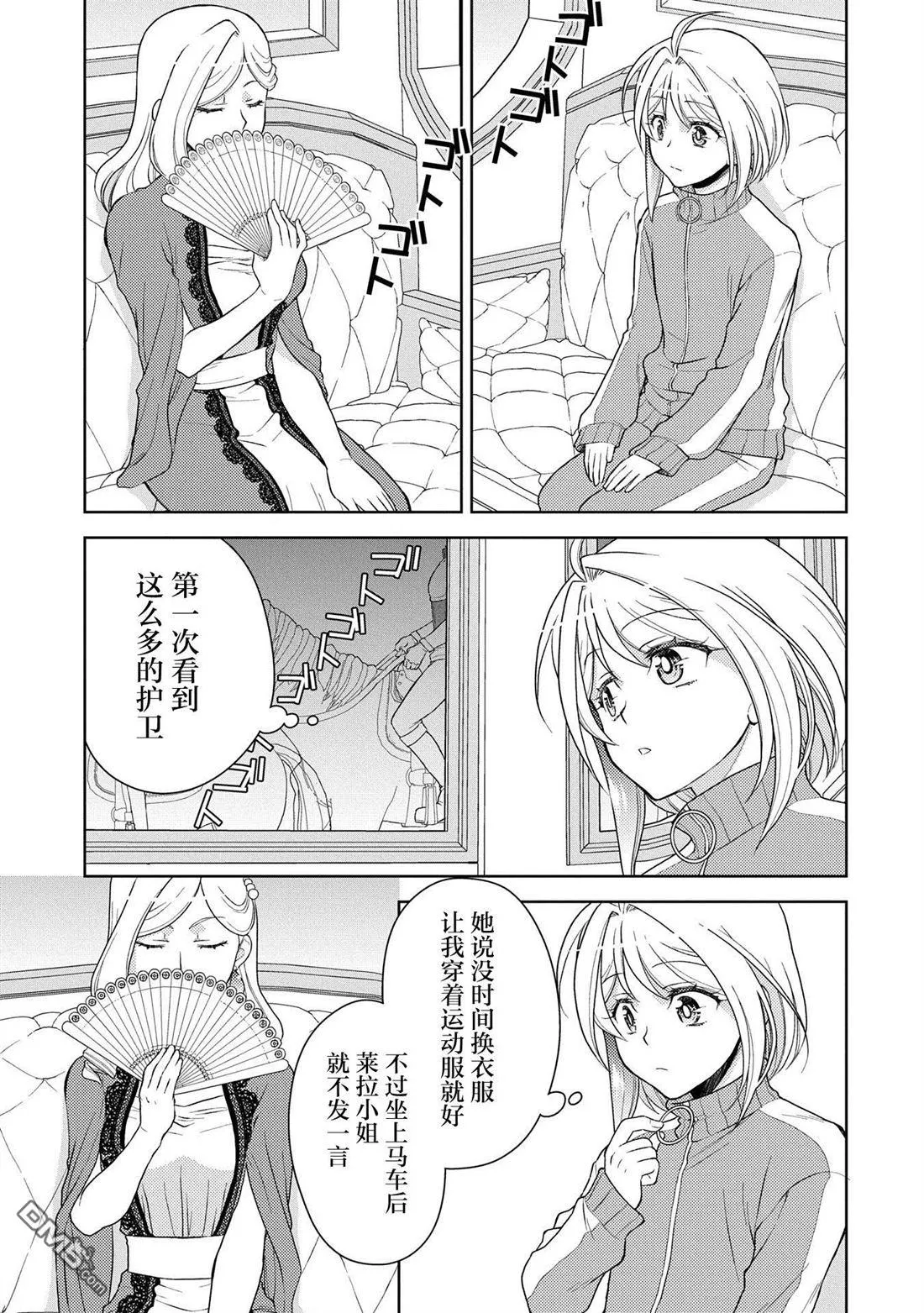第11话 第15页