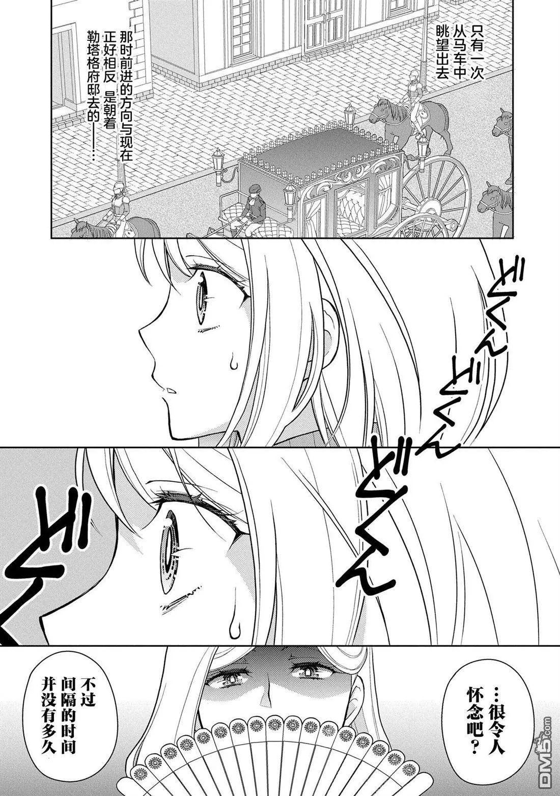 第11话 第17页