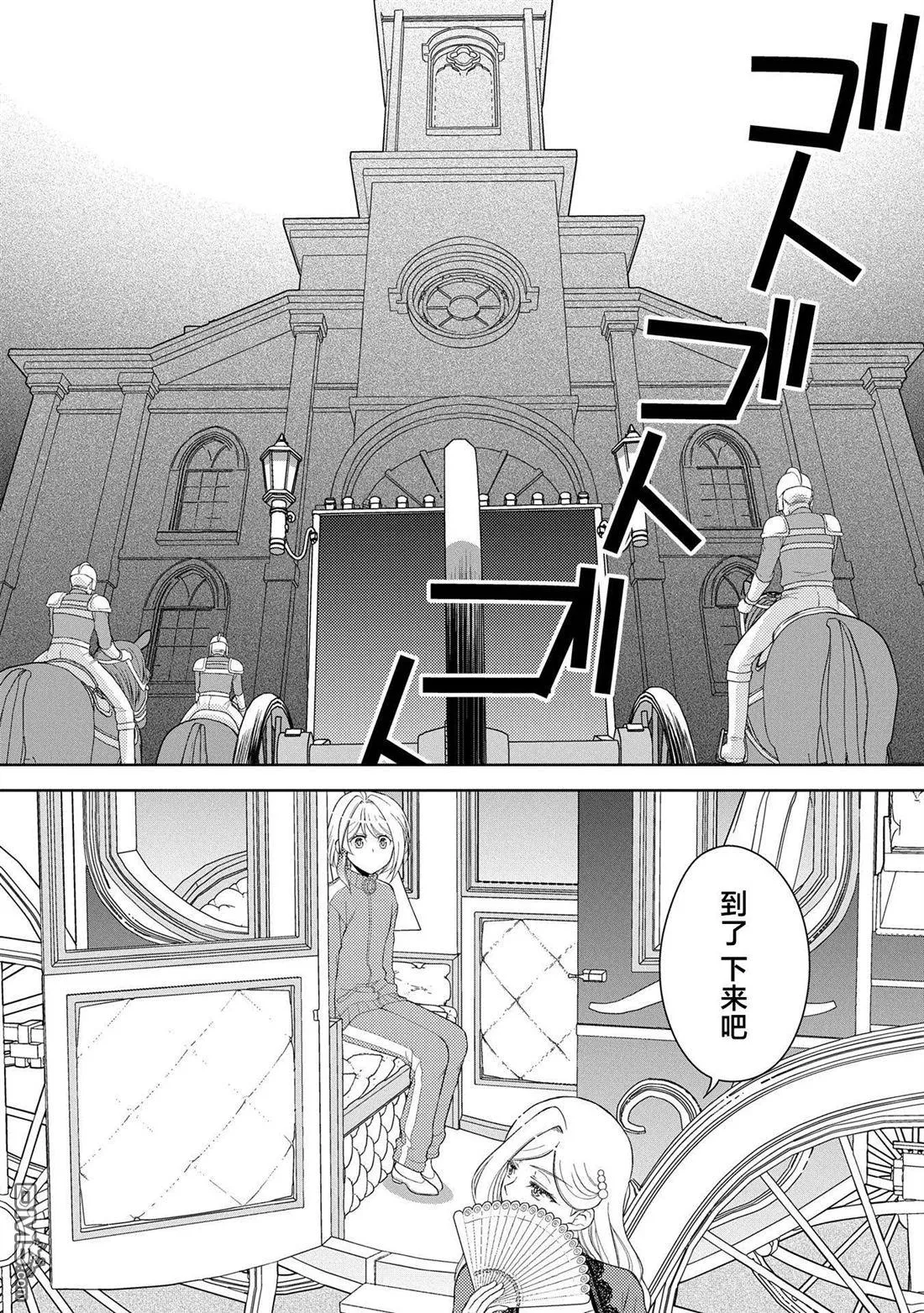 第11话 第18页
