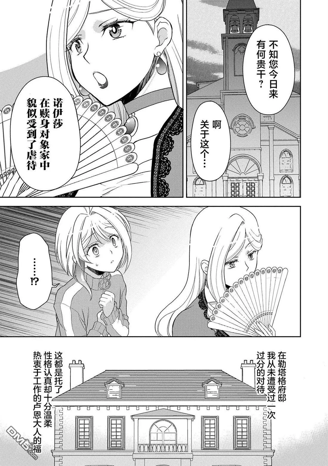 第11话 第23页
