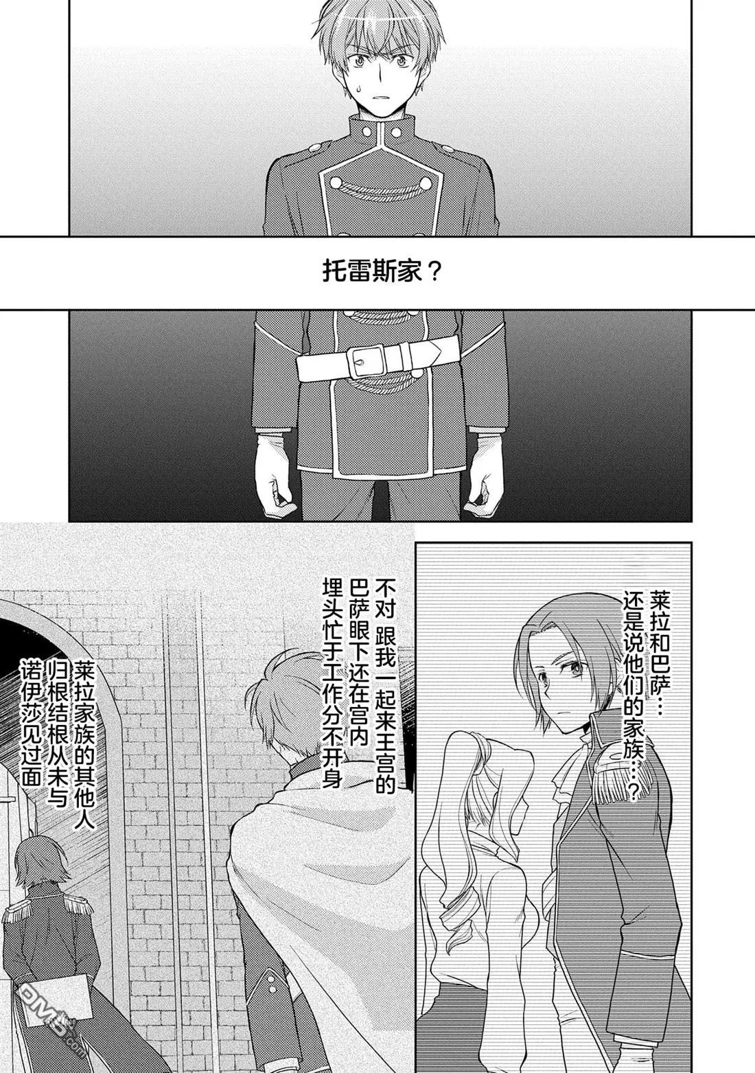 第12话 第3页