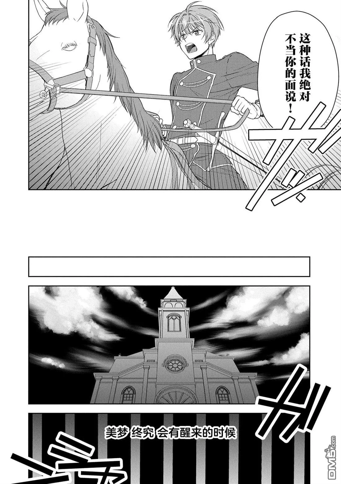第12话 第10页