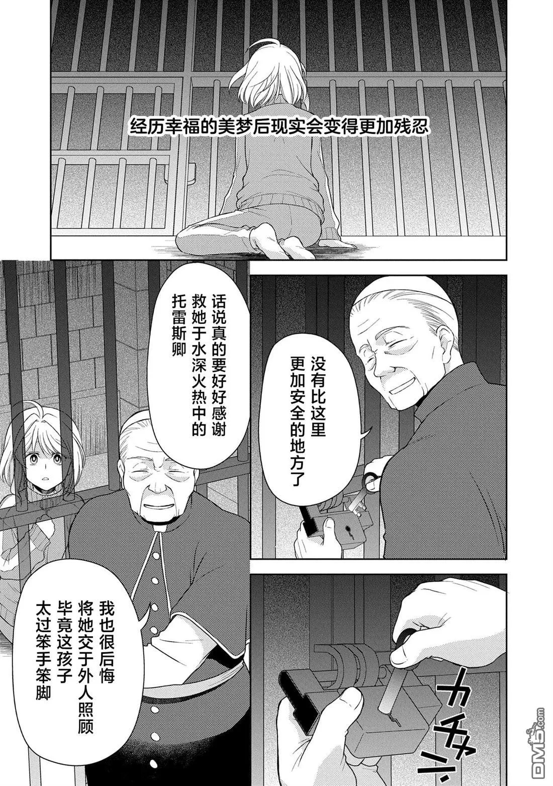 第12话 第11页