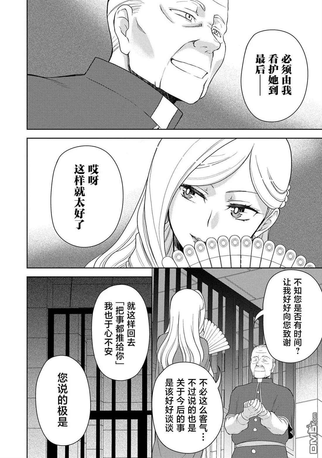 第12话 第12页