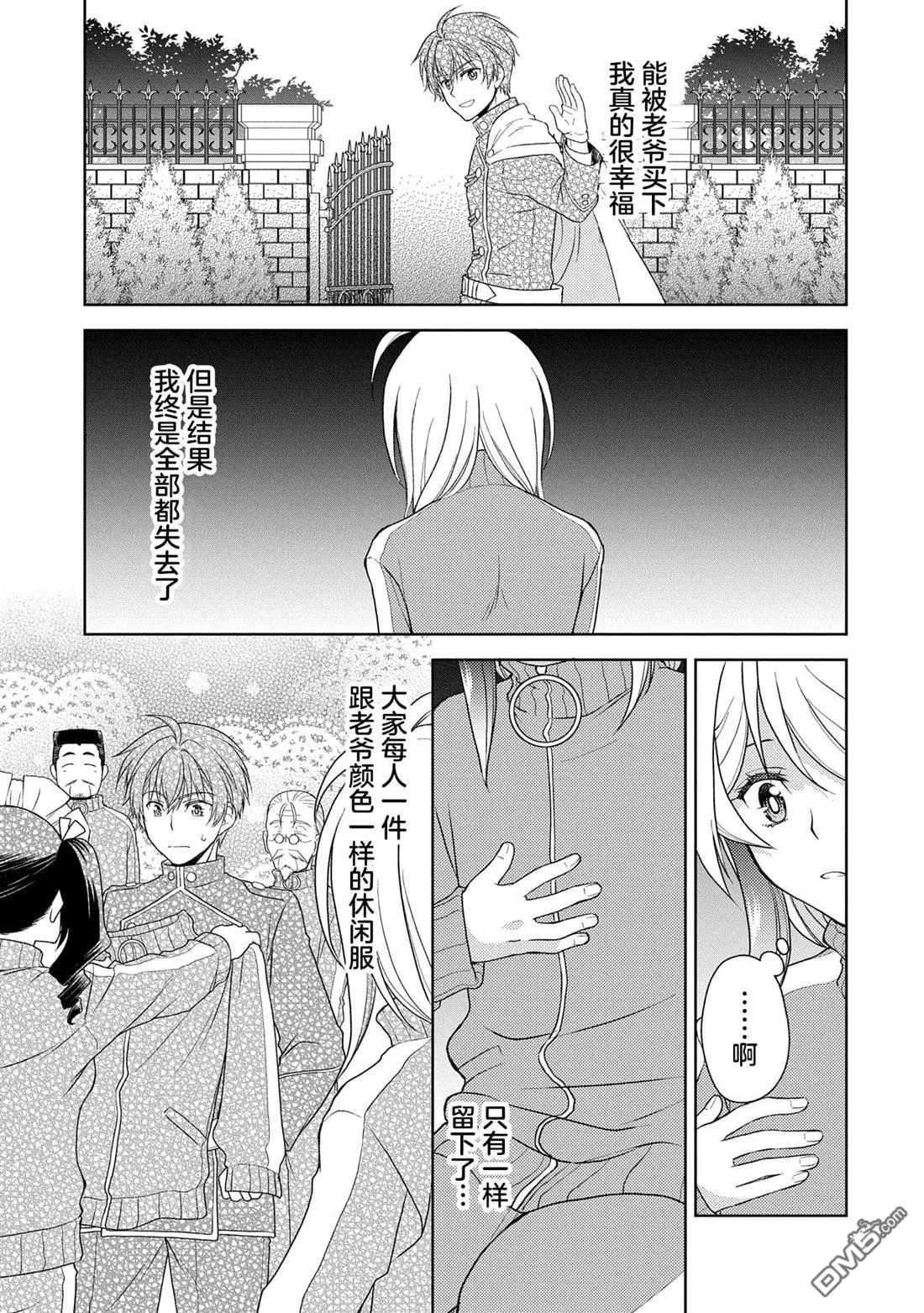 第12话 第19页