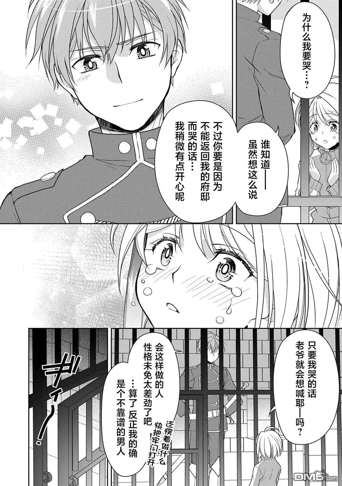 第12话 第28页