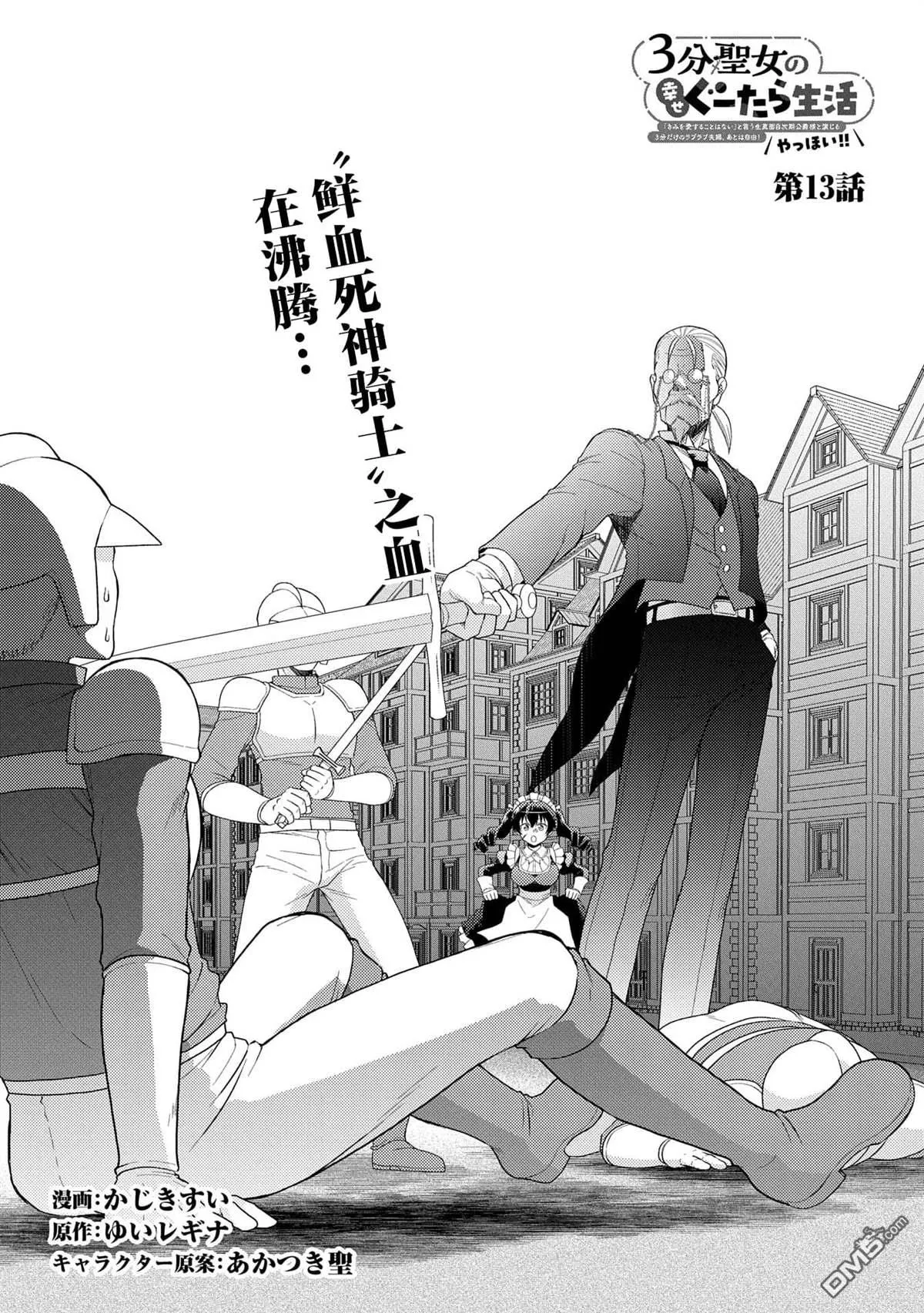第13话 第1页