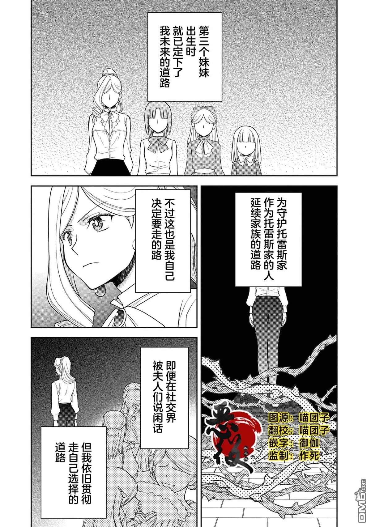 第13话 第2页