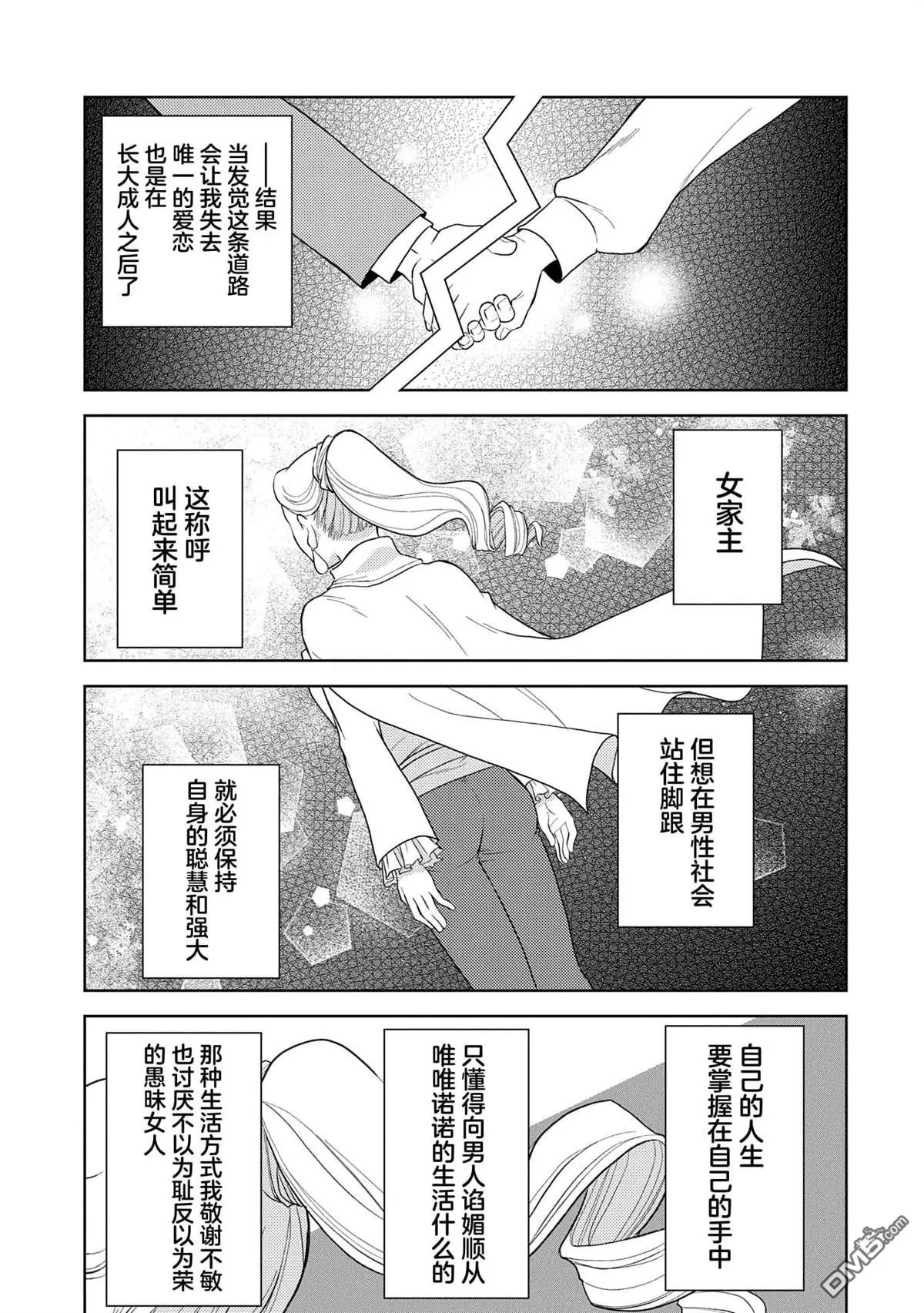 第13话 第3页