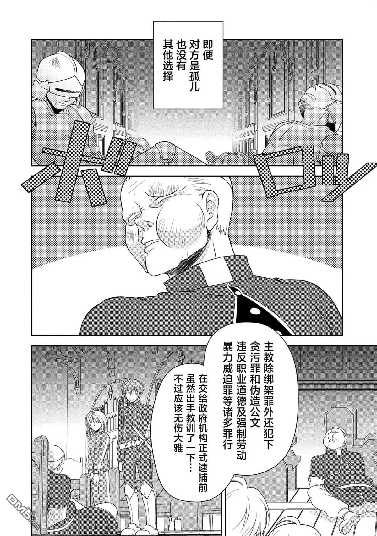 第13话 第4页