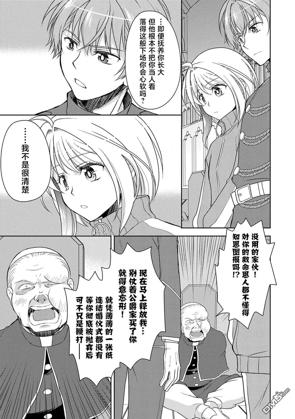 第13话 第5页