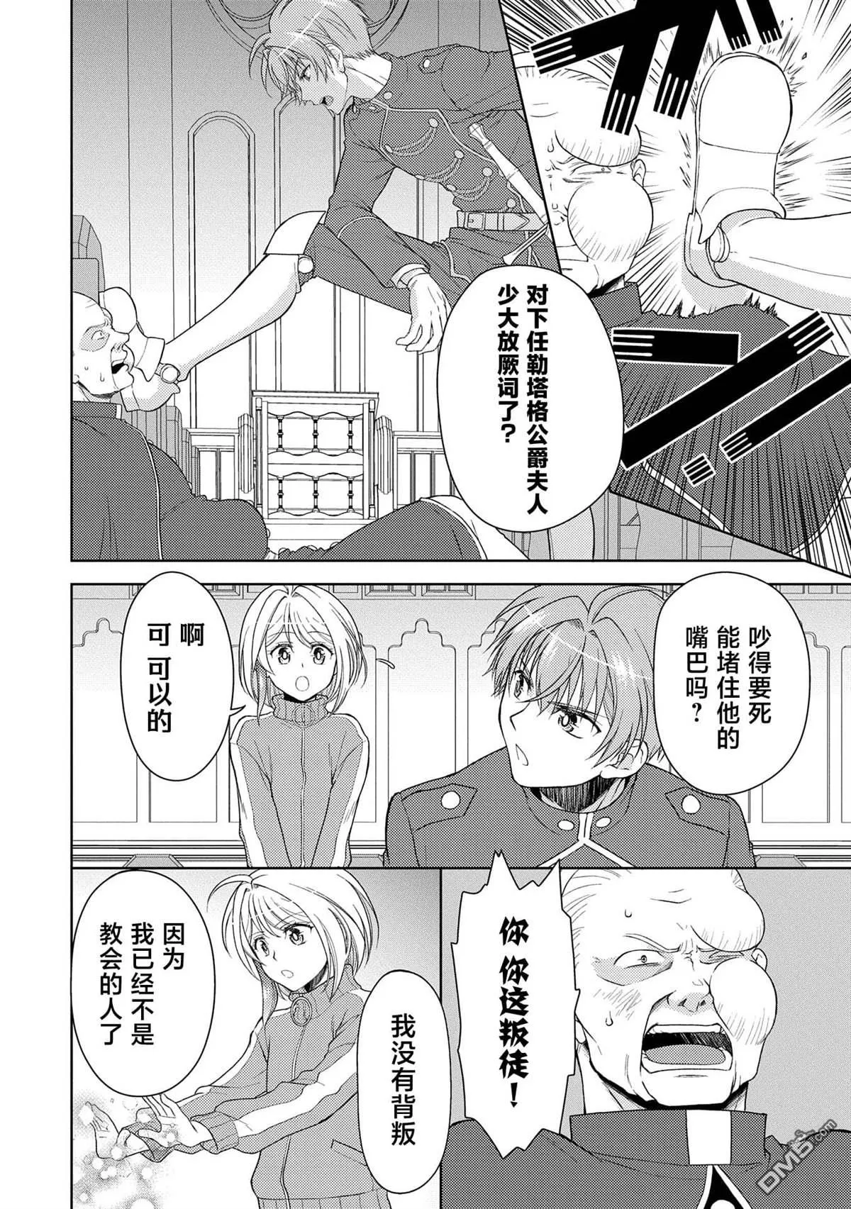 第13话 第6页