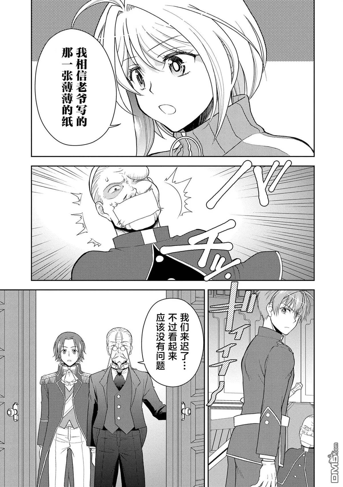 第13话 第7页
