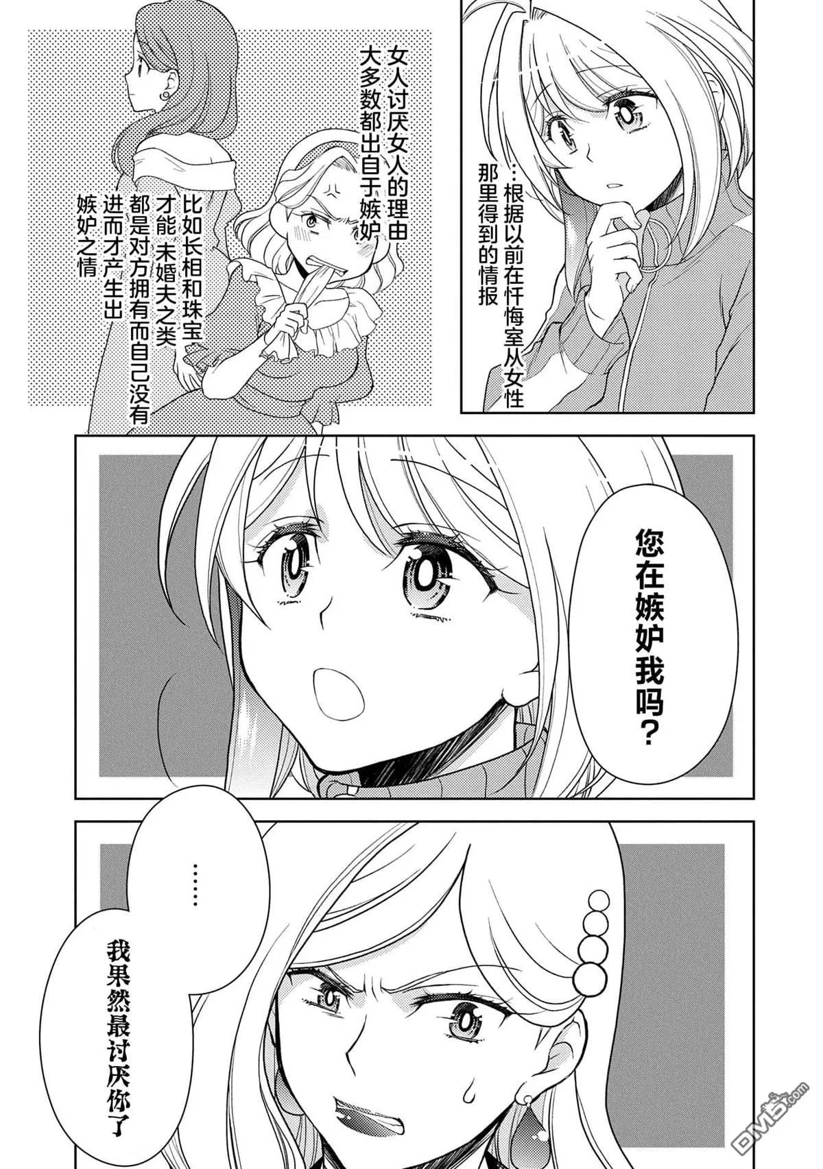 第13话 第11页
