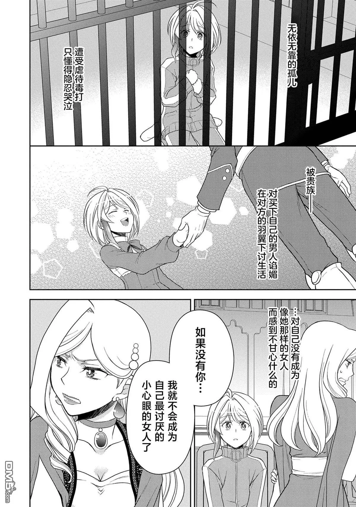 第13话 第12页