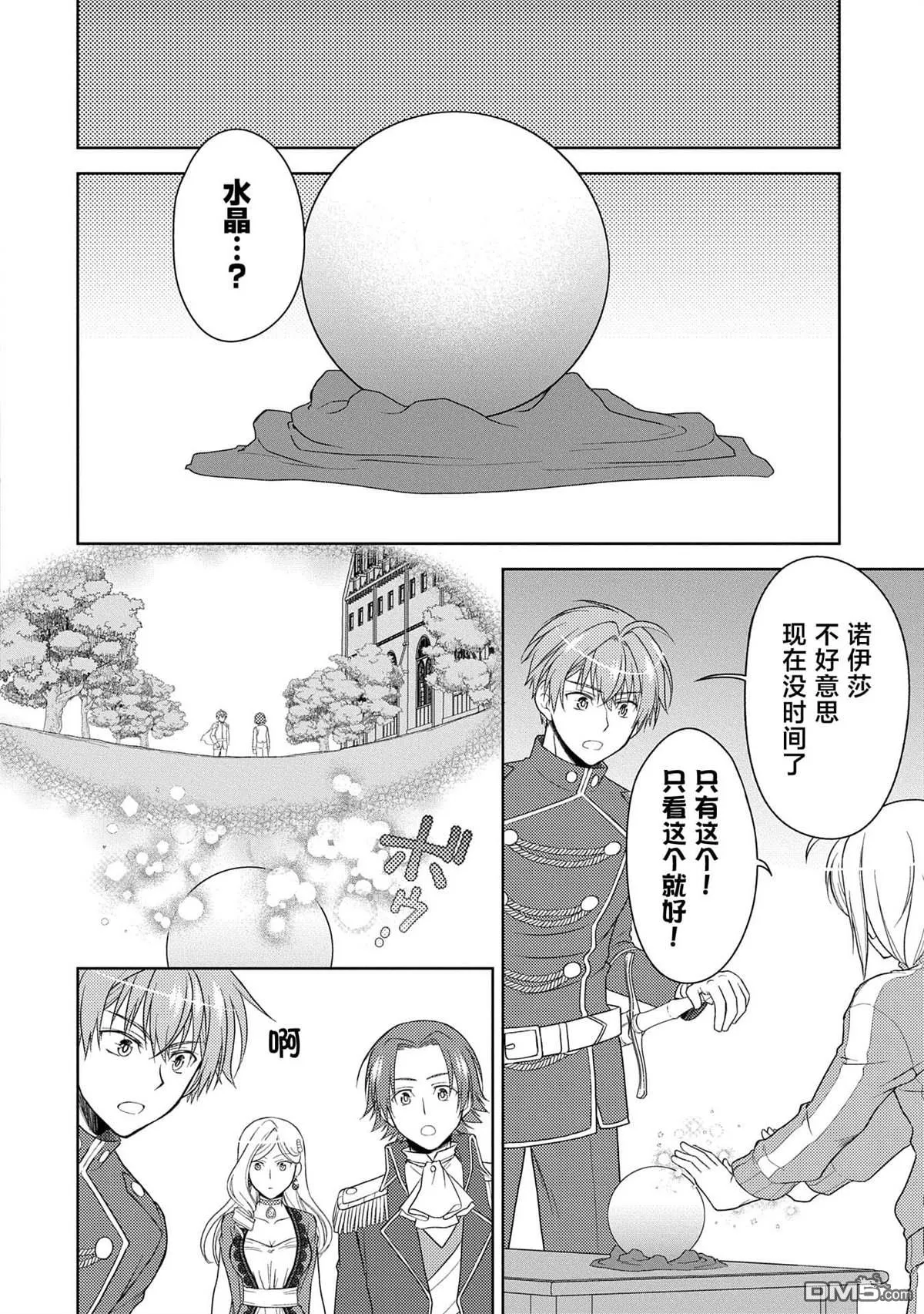 第13话 第14页