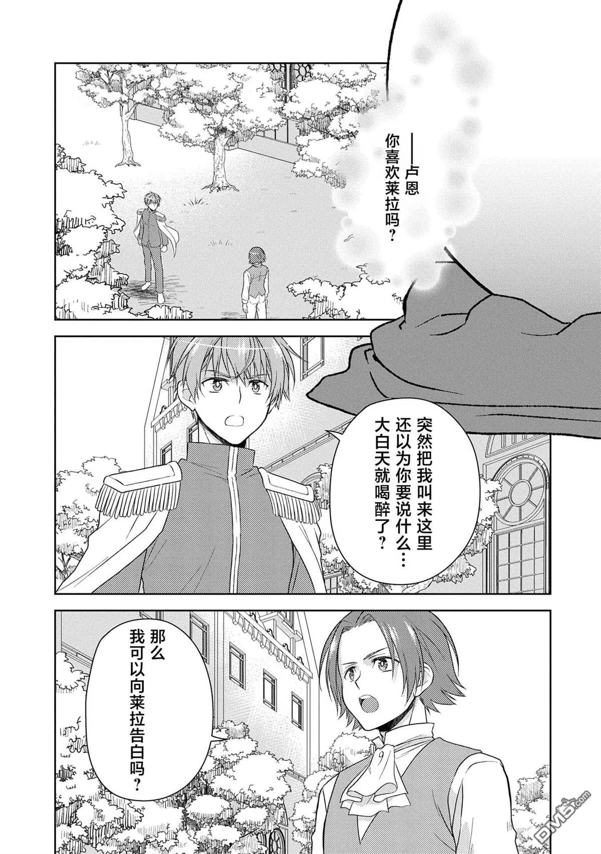 第13话 第15页