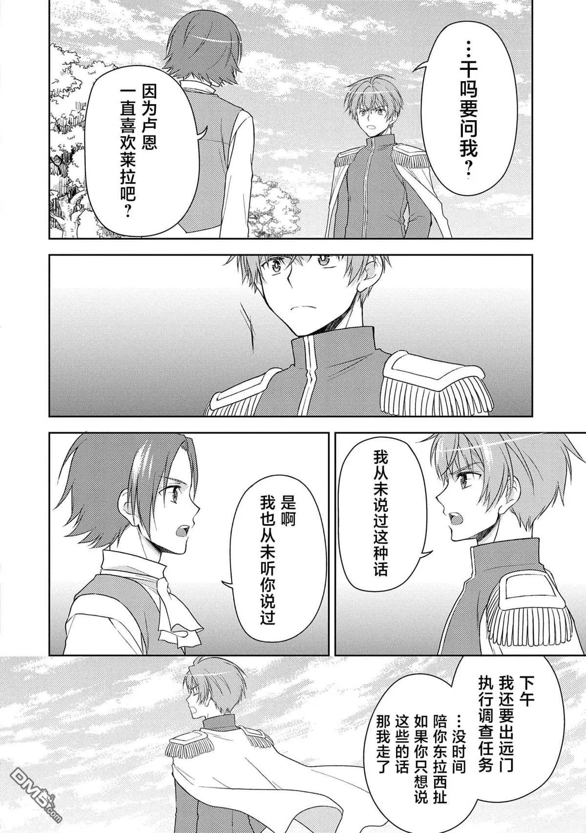 第13话 第16页