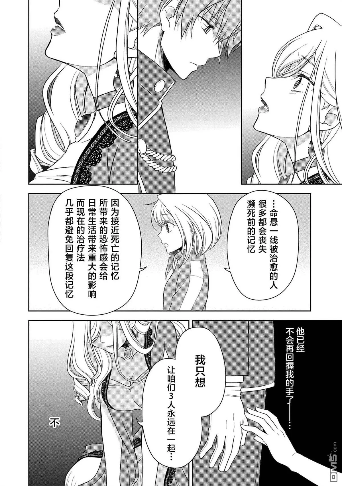 第13话 第22页