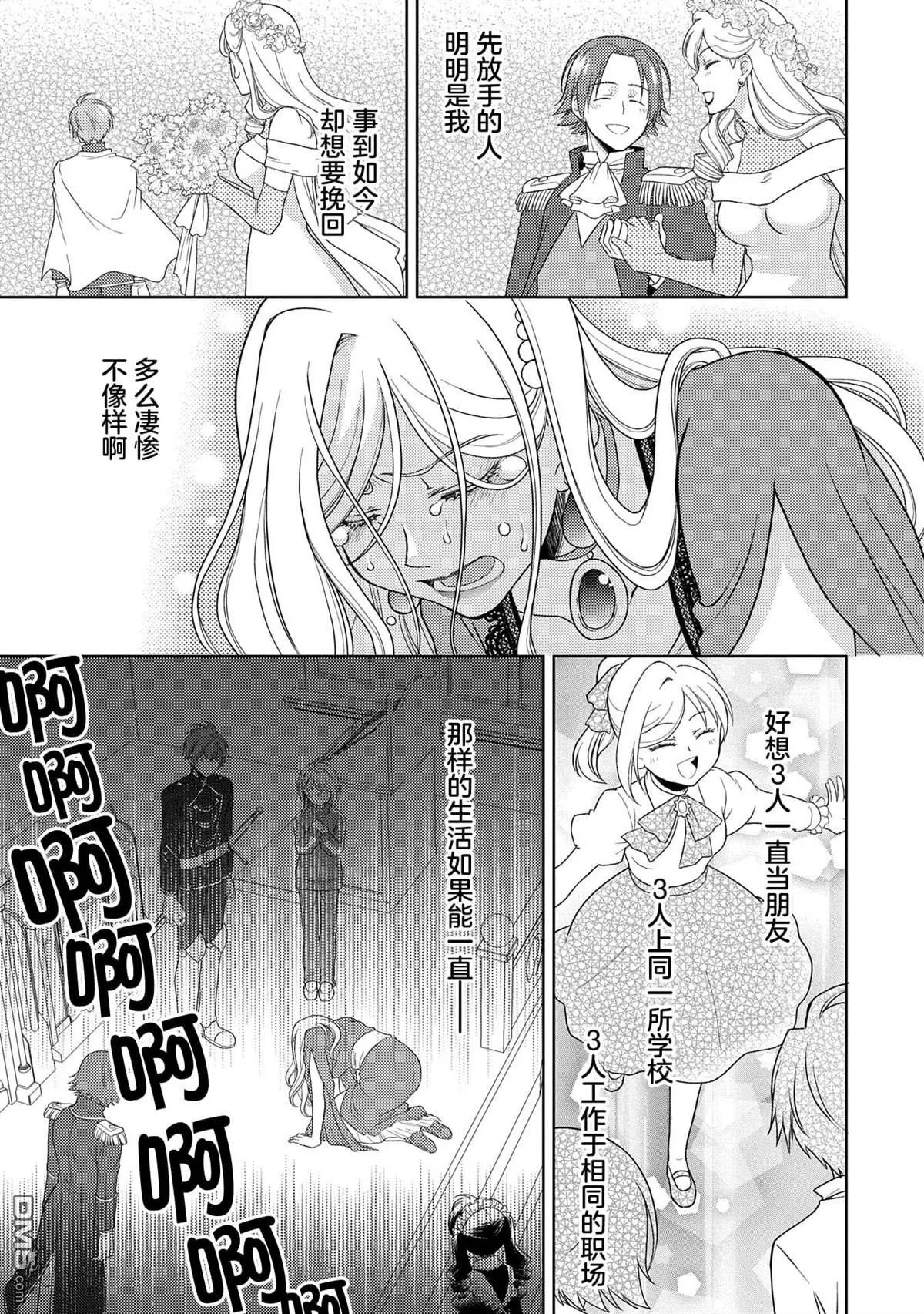 第13话 第23页