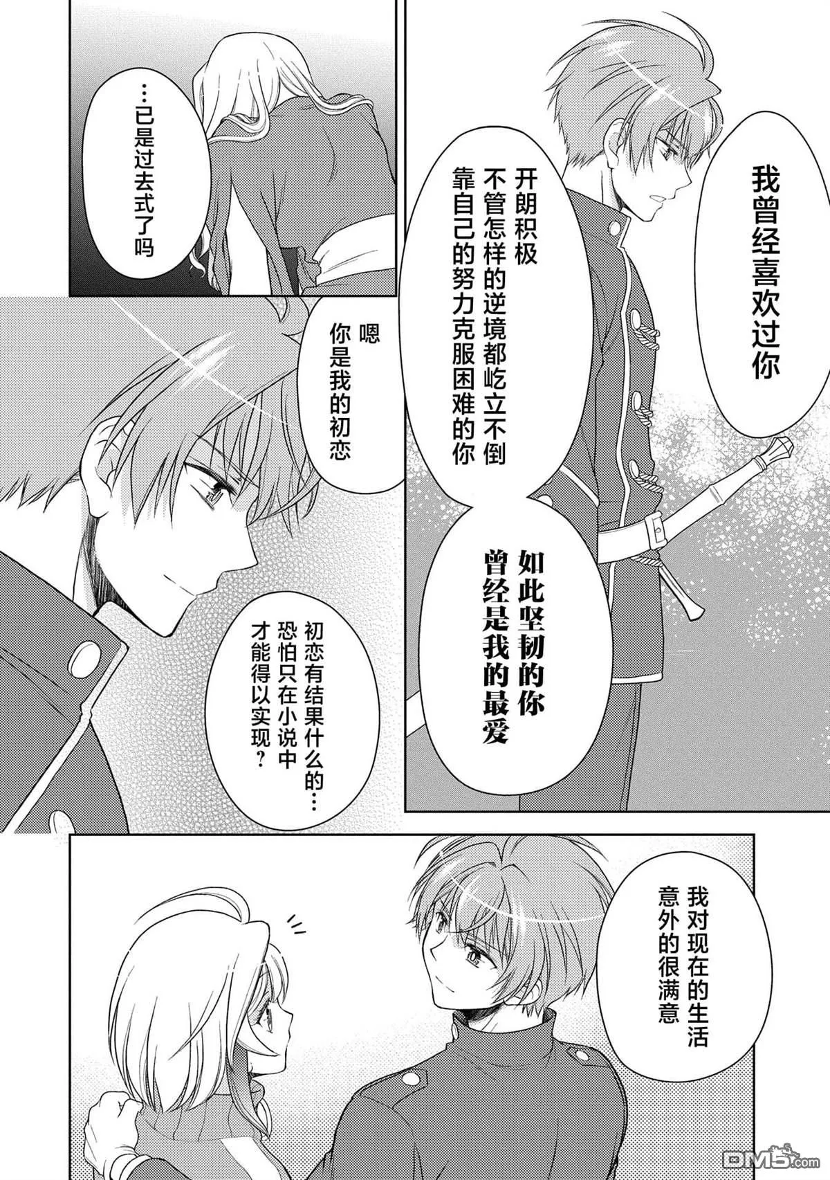 第13话 第24页