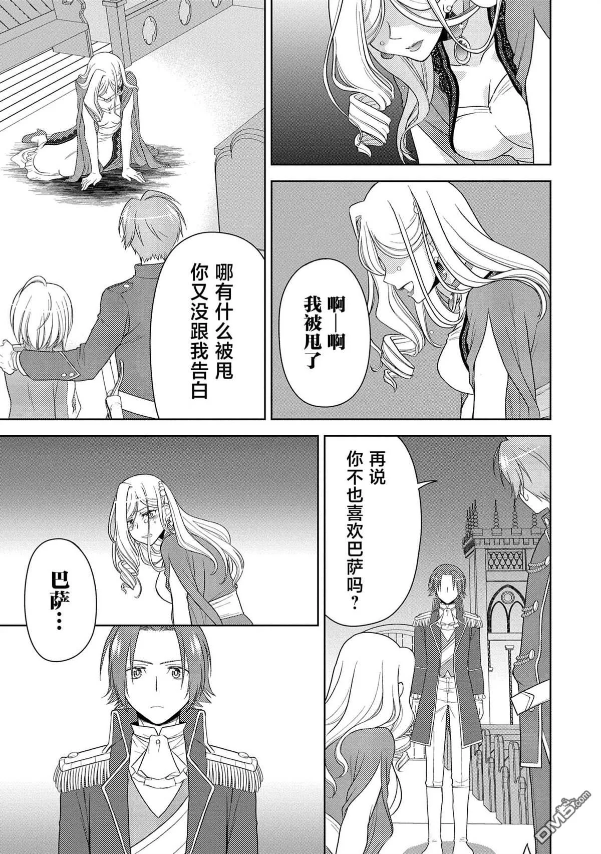 第13话 第25页