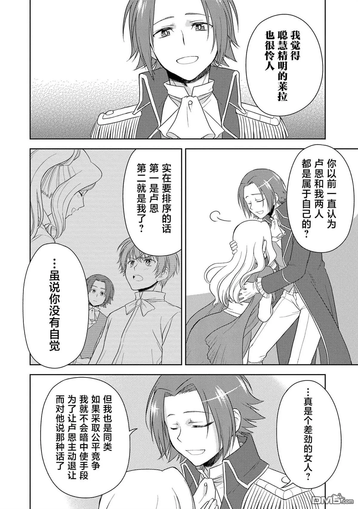 第13话 第26页