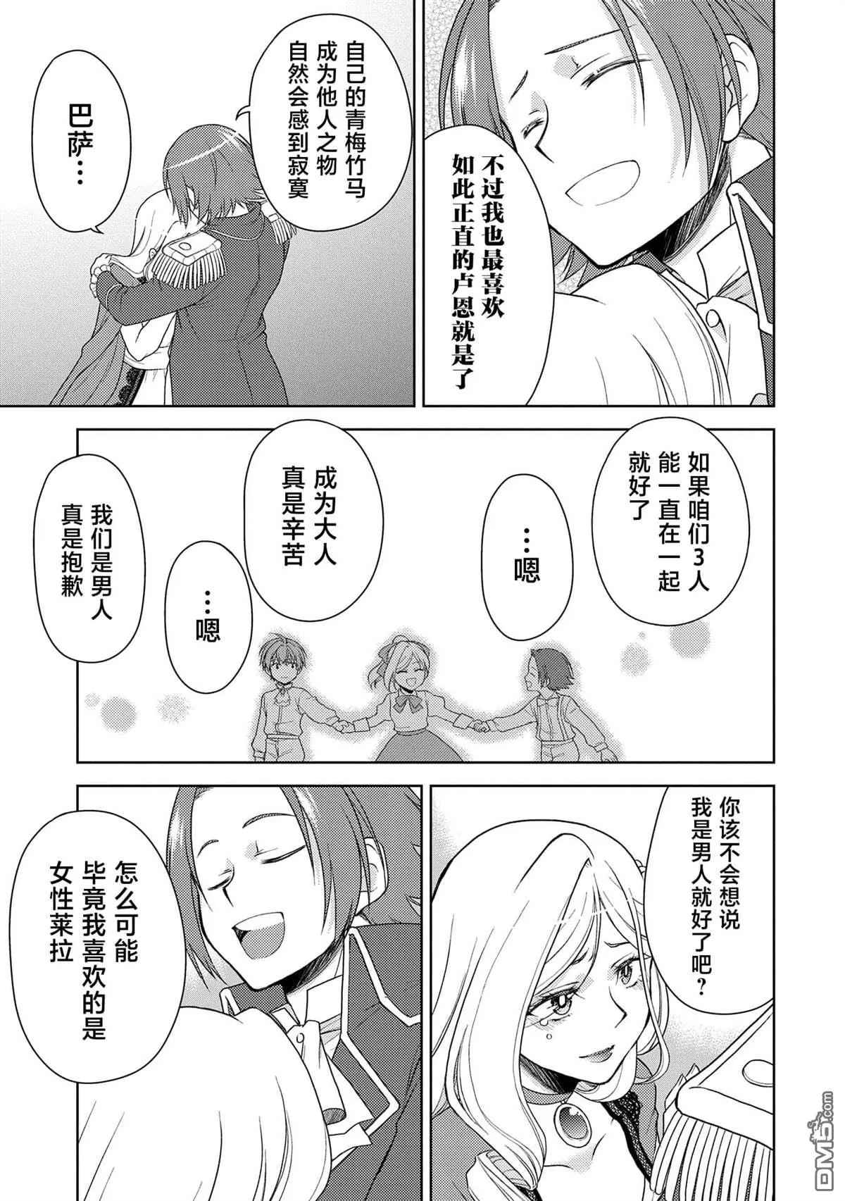 第13话 第27页