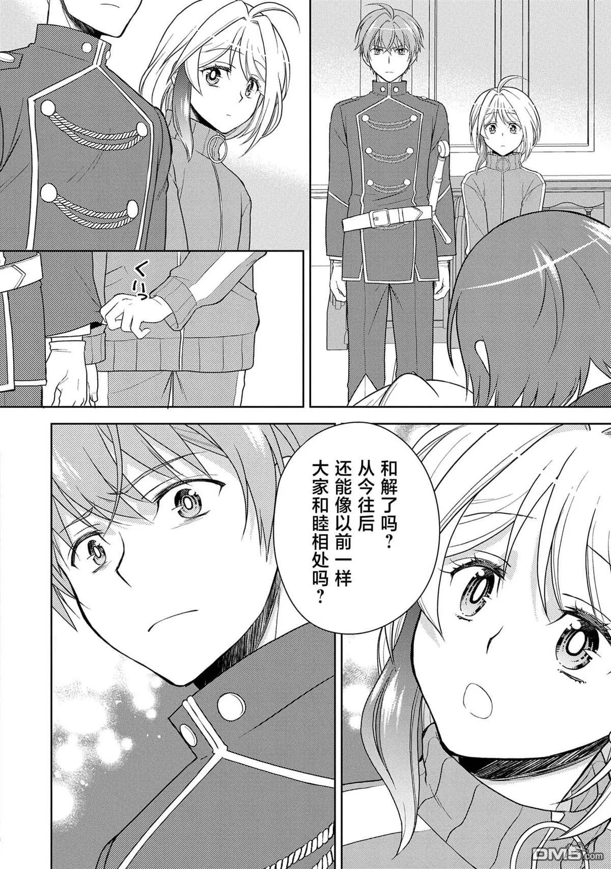 第13话 第28页