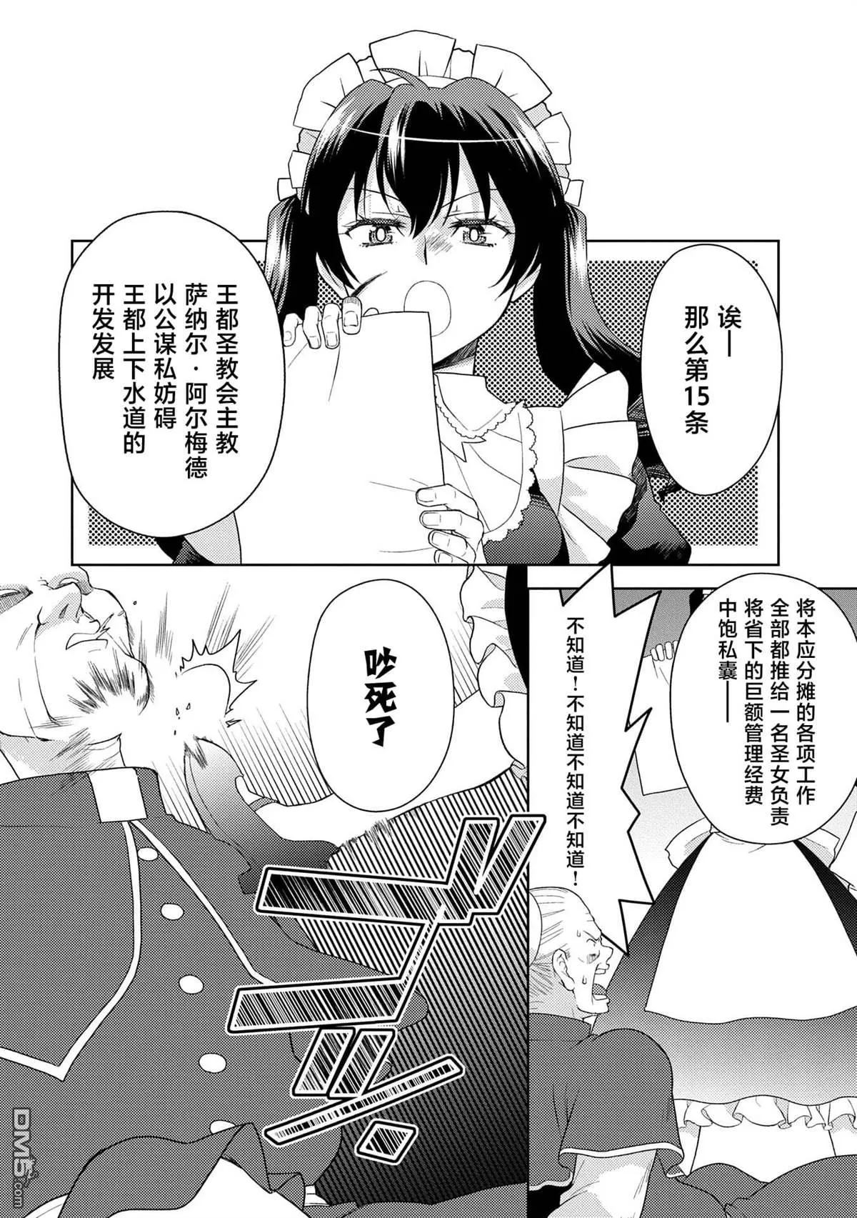 第13话 第30页