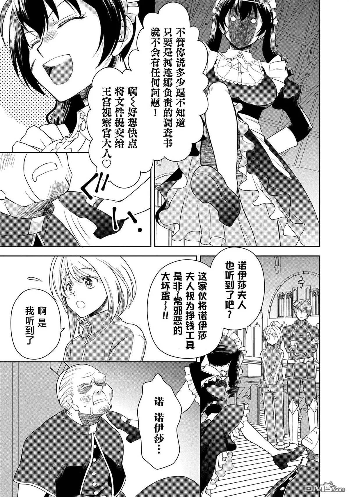 第13话 第31页