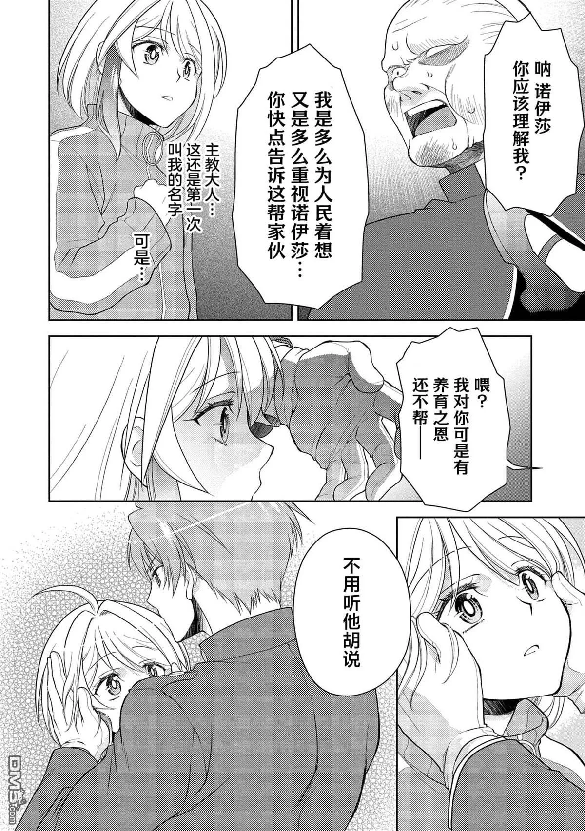 第13话 第32页