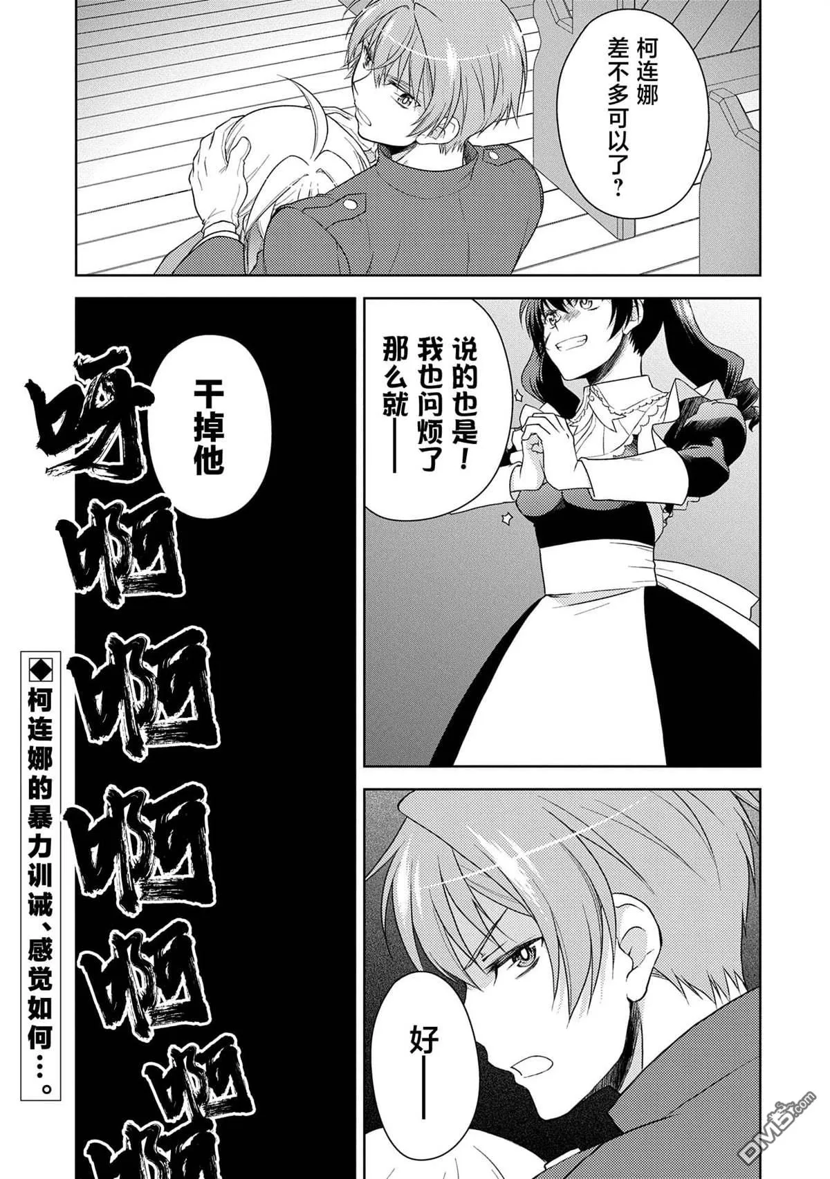 第13话 第33页