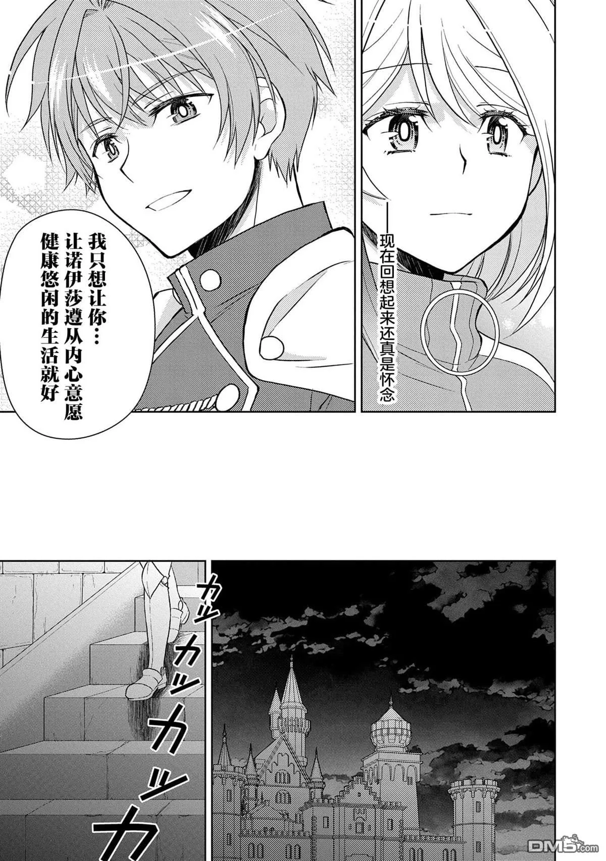 第14话 第15页
