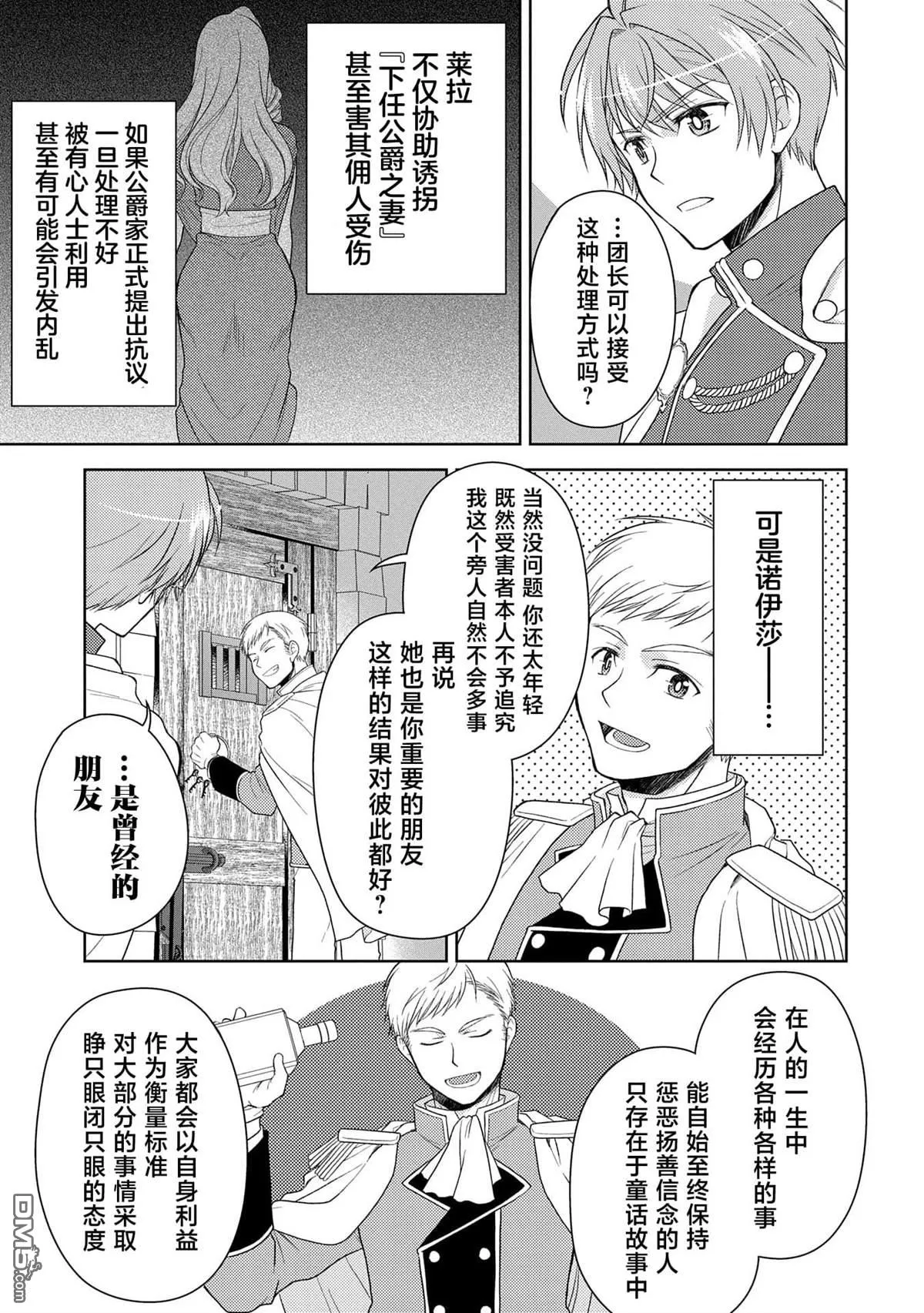 第14话 第17页