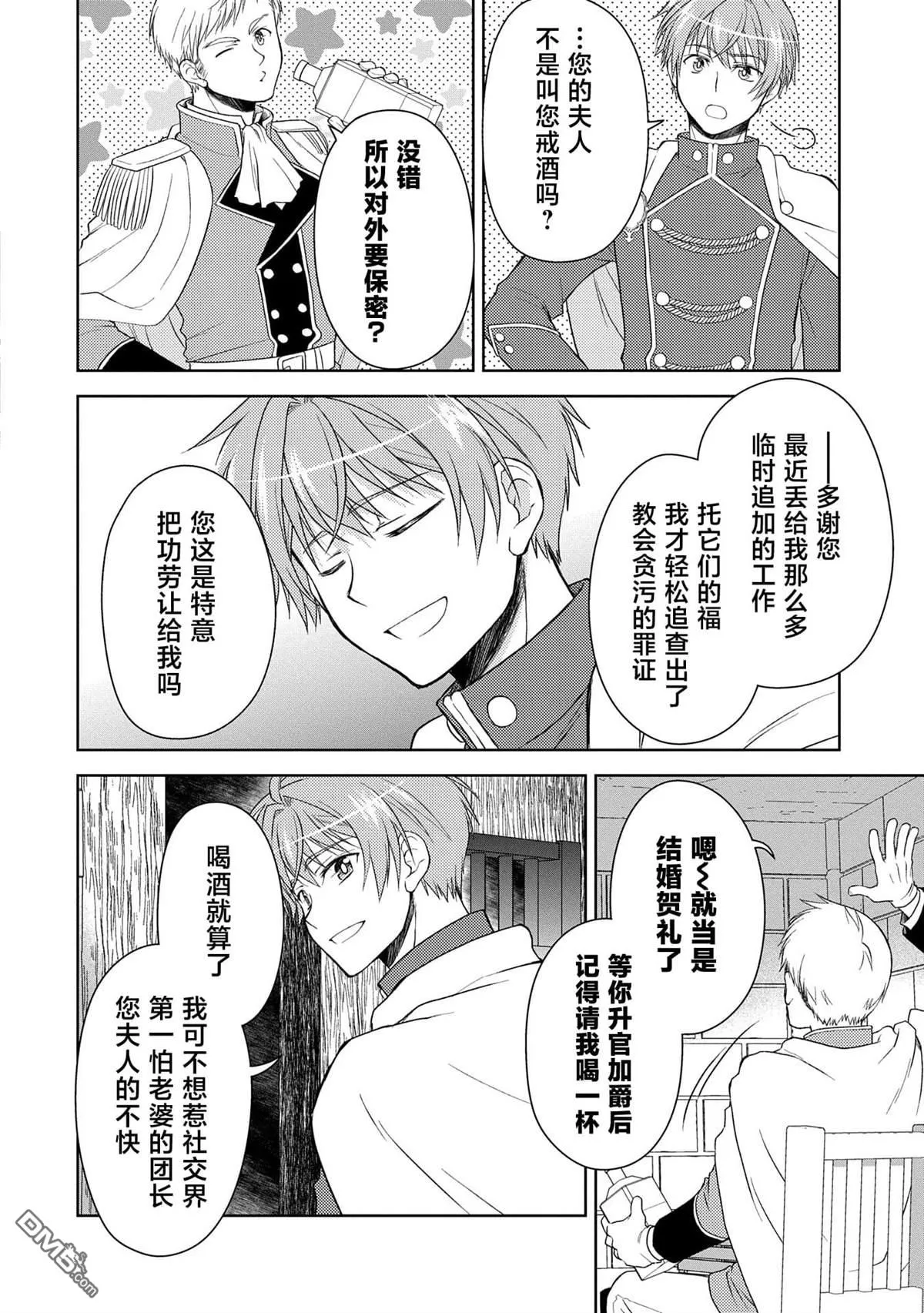 第14话 第18页