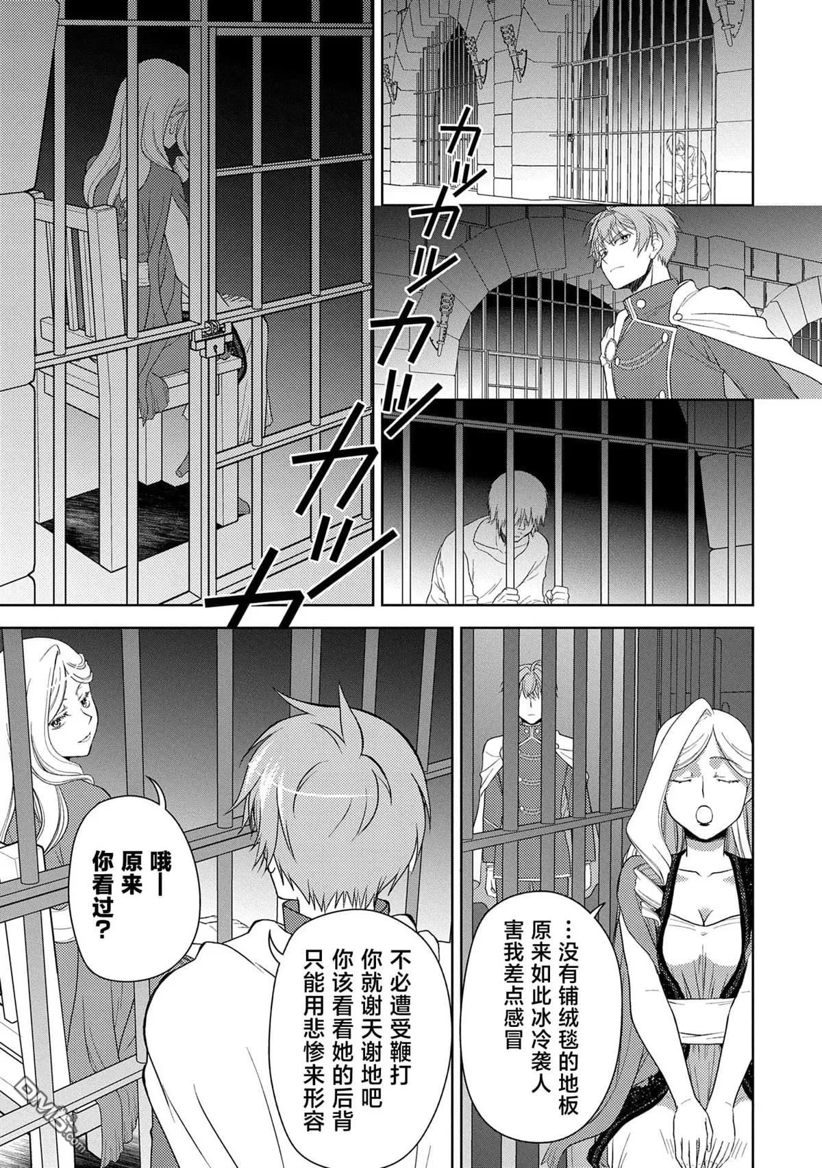 第14话 第19页