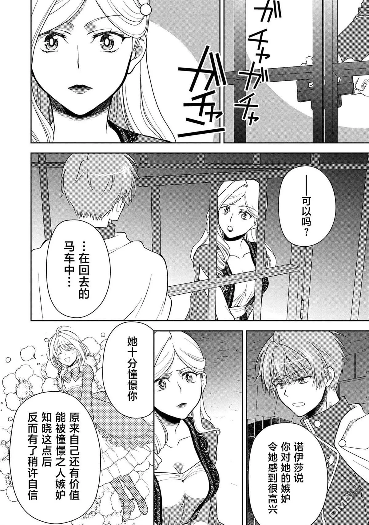 第14话 第20页