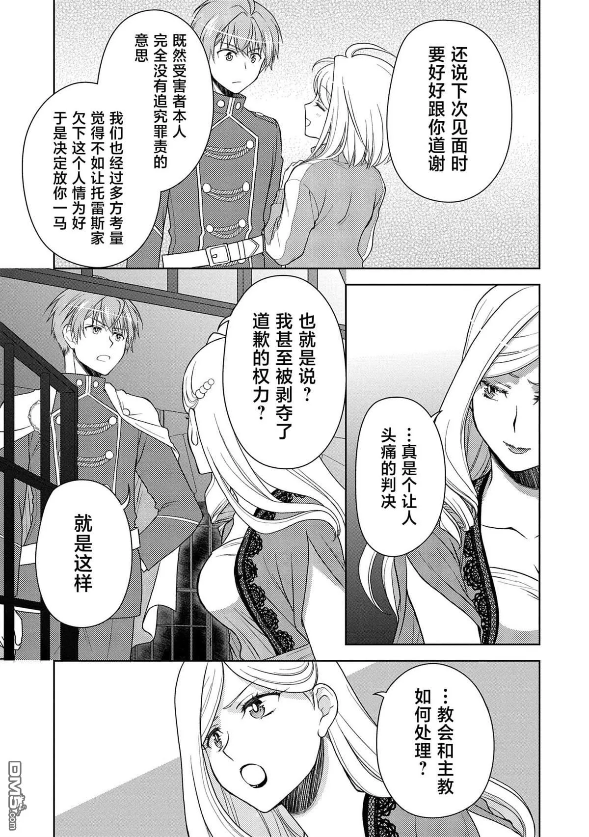 第14话 第21页