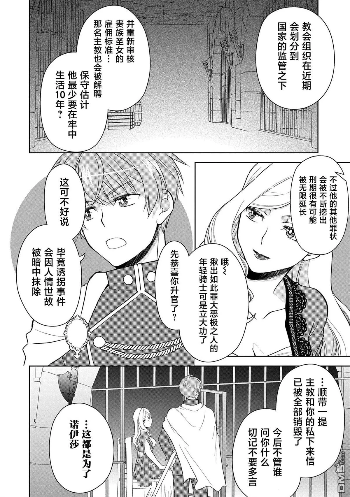 第14话 第22页